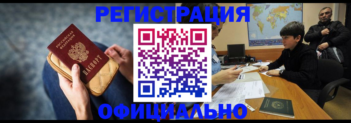 временная регистрация адрес в Могочи