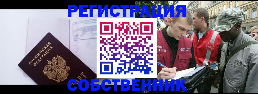 временная прописка в Могочи