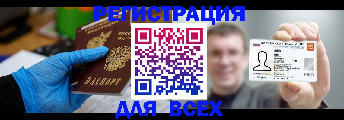 временная регистрация 2025 в Могочи
