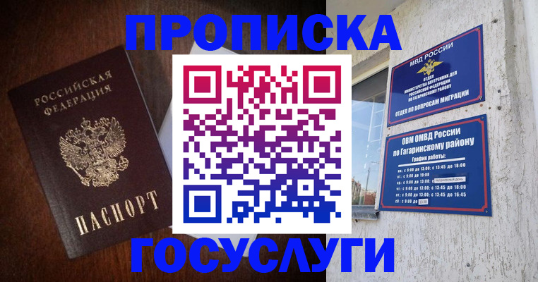 пропишу в квартире в Могочи