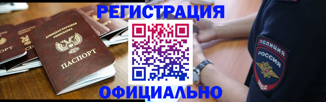 прописка паспорт в Могочи